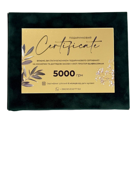 Подарунковий сертифікат Elixera 5 000 грн. elx072126 фото