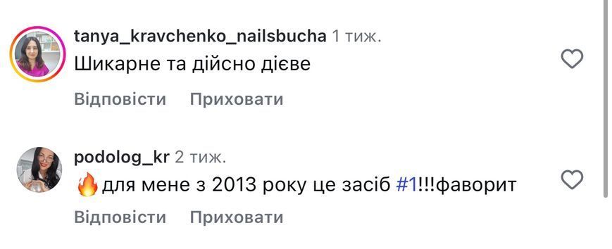 Олія для нігтів і шкіри 7 мл (NAGELFALZ-&Ouml;L) BAEHR від оніхолізису з паростками пшениці BAEHR-10666 фото