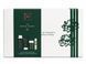 Набір для тіла The Ritual of Jing Small Gift Set 2025/2026 Rituals 8719134201574 фото 2